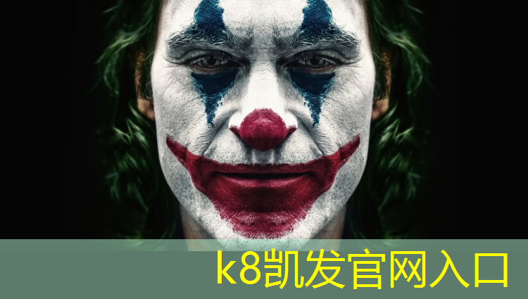 K8凯发天生赢家一触即发：学校乒乓球台的尺寸