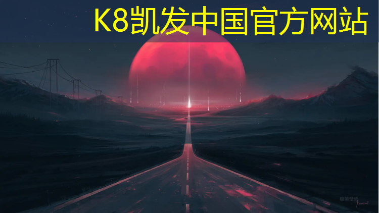 K8凯发中国官方网站：常州预制型塑胶跑道定制